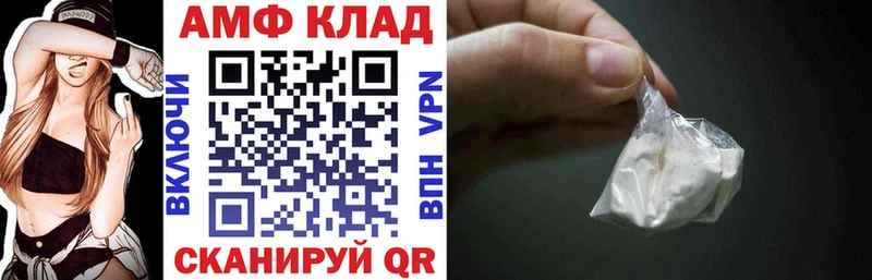 АМФЕТАМИН VHQ Цимлянск