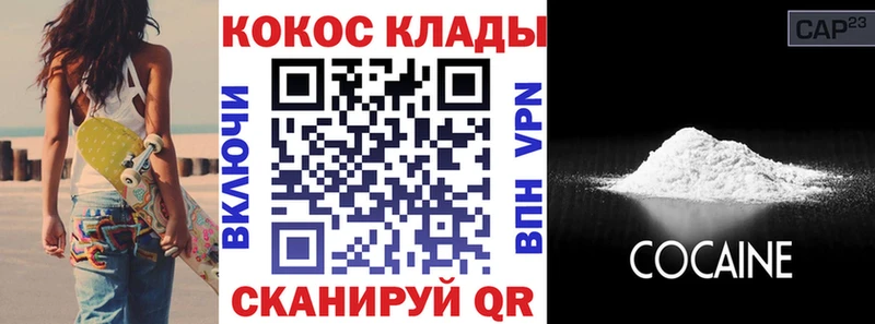 Cocaine Боливия  площадка официальный сайт  Цимлянск 