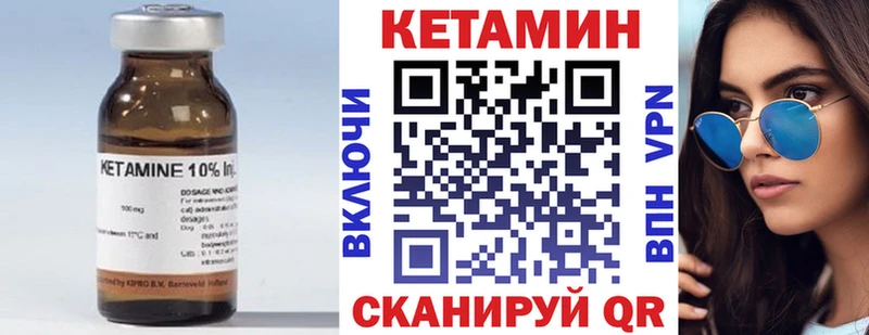 Кетамин VHQ  маркетплейс формула  Цимлянск 