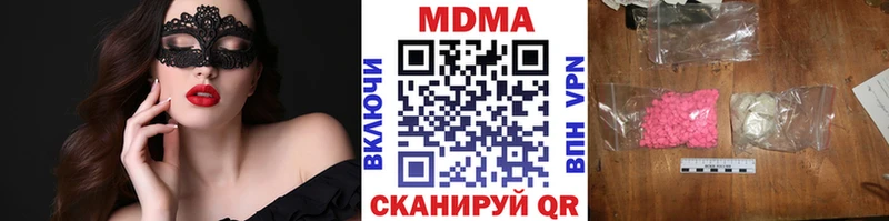 МДМА кристаллы Цимлянск